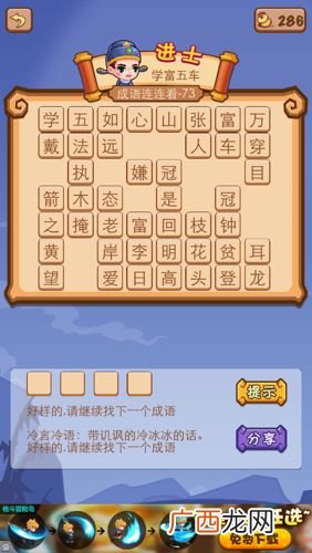 贪字组成语有哪些,又贪又蠢成语？