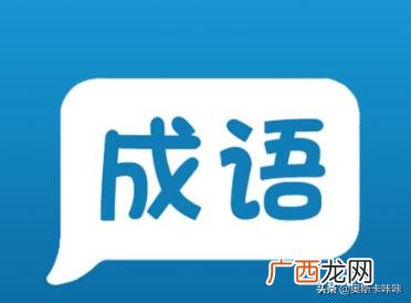 红什么柳什么的成语,什么红什么柳的成语三年级？