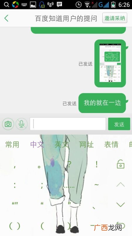 手机上英文逗号怎么打,华为手机标点符号输入的技巧？