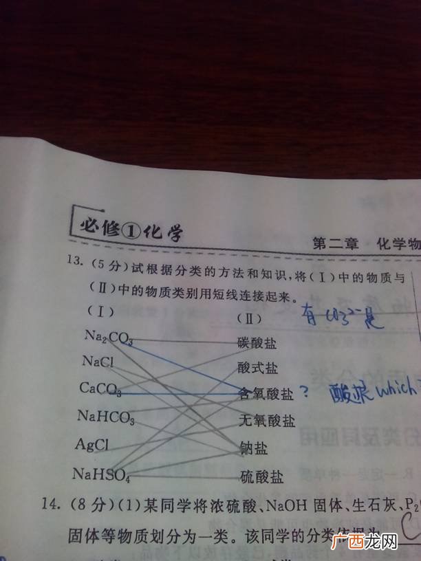 酸根和酸式酸根的区别具体,酸根定义？