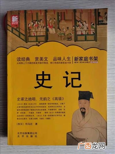 读史可以明智这句话是谁说的,中国古代经典名著中明智的观点?