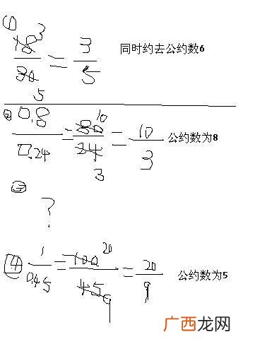 公约数怎么化简,公约数计算方法？