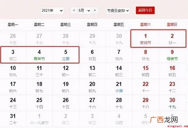 一年的4月5日是什么节日 每年的4月5日是什么节日
