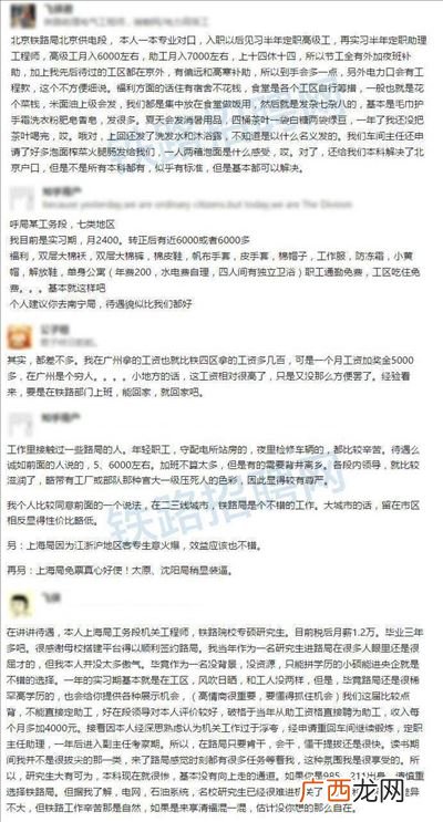 干部身份是什么意思,职称和干部身份的区别？