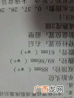 W有什么含义,字母W代表什么？