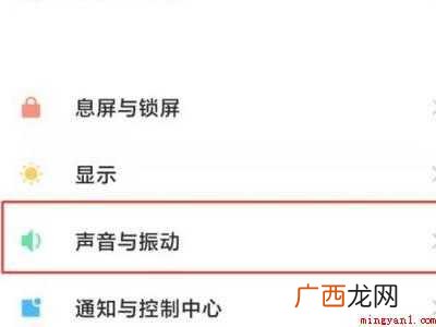 小米k40关闭返回音效