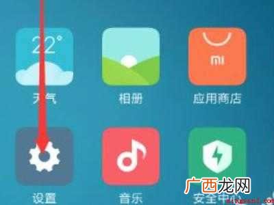小米k40关闭返回音效