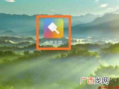 小米锁屏时间设置为黑色