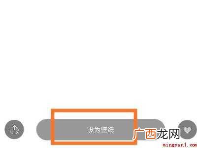 小米锁屏时间设置为黑色