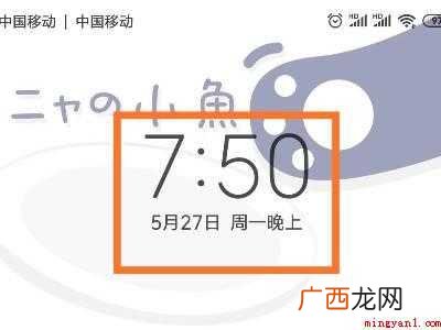 小米锁屏时间设置为黑色