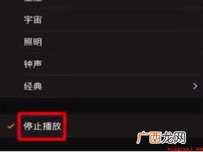 iphone定时关机怎么设置方法