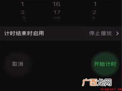 iphone定时关机怎么设置方法