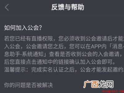 演示机型:Iphone 12 如何注册成立抖音公会