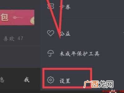演示机型:Iphone 12 如何注册成立抖音公会