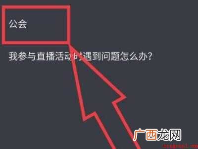 演示机型:Iphone 12 如何注册成立抖音公会