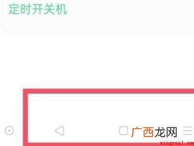oppoa55怎么设置下面三个键