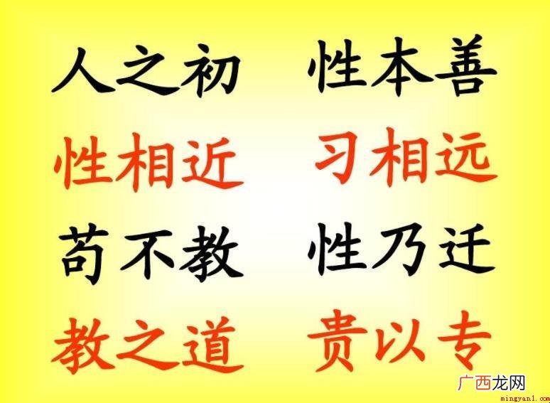 人之初性本善的意思是什么