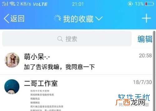 qq收藏文件在哪里,手机QQ怎样收藏内容并查看？