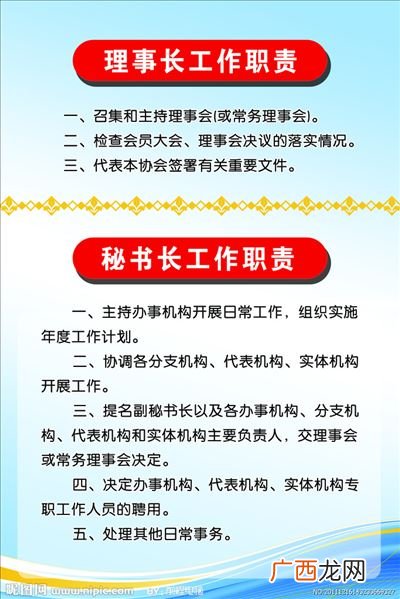 市政府秘长是什么级别,市委秘书长是什么级别？