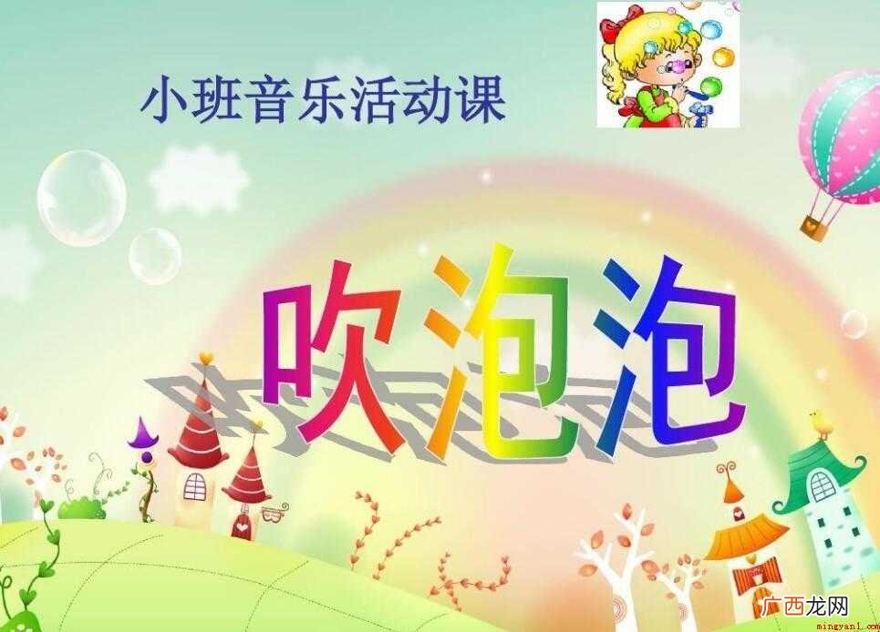小班音乐游戏有哪些- 小班音乐游戏有哪些