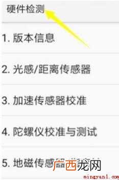 小米手机工程模式怎么进入