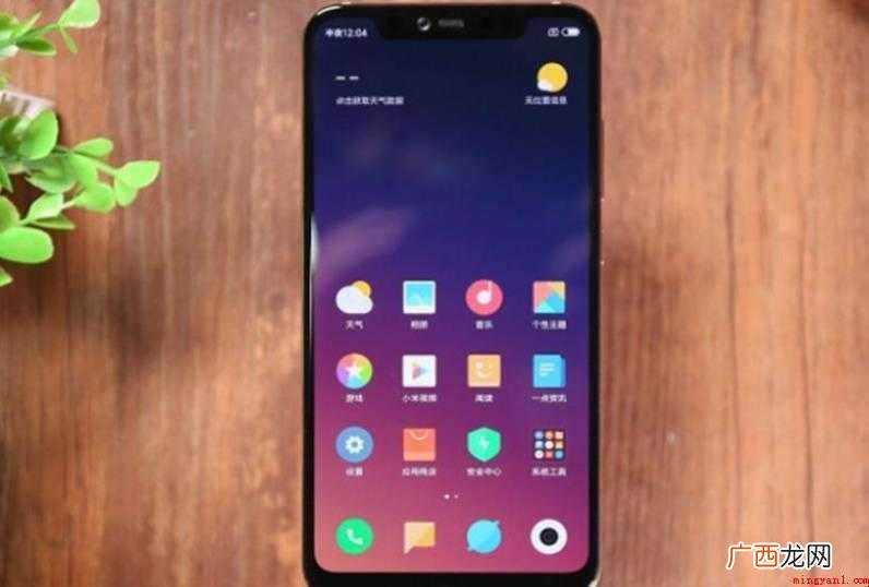 小米手机工程模式怎么进入