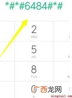 小米手机工程模式怎么进入