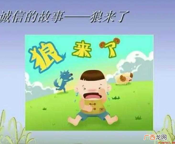 关于有关诚信的故事有哪些 有关诚信的故事有哪些