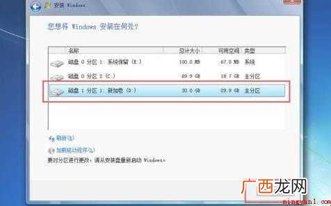 电脑怎么装双系统 windows 7操作系统 电脑怎么装双系统
