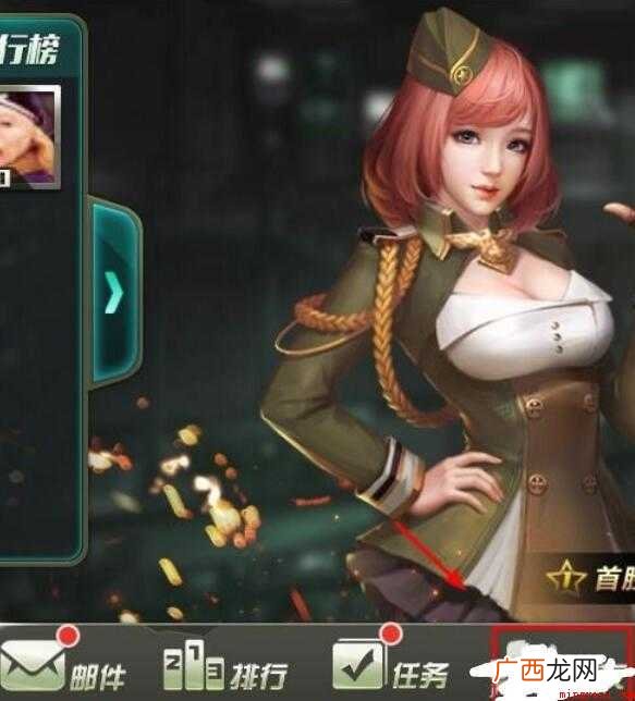 天天军旗怎么加好友一起玩