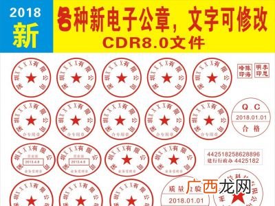 私章是什么章,公章与私章长什么样？