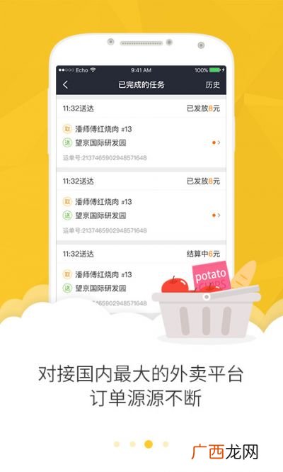 众包配送是什么意思,什么是众包物流模式？
