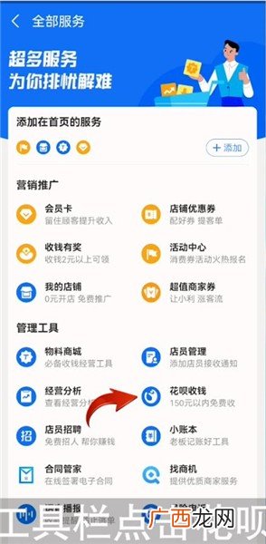 商家码怎么开通,支付宝怎么整商家码？