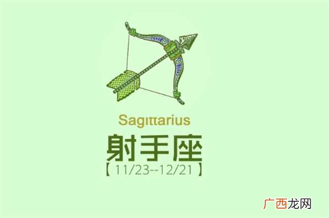射手座有没有偏财运 射手座有偏财运吗