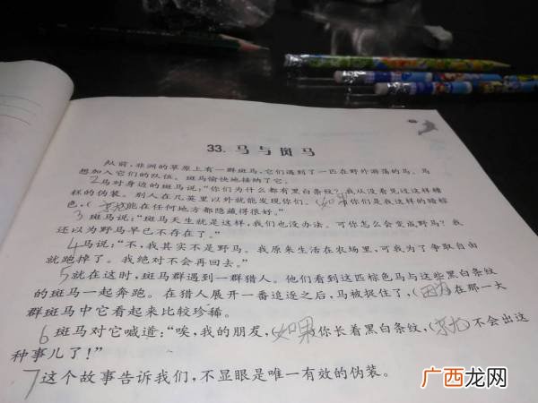 两个字意思相反的二字词语,形容两个字完全相反的词？