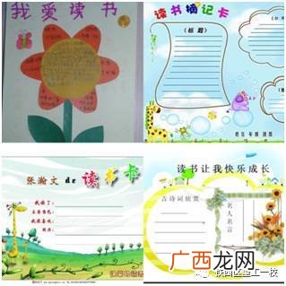 怎样制作读书卡片,阅读卡怎么制作？