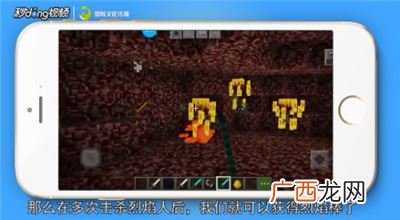 烈焰棒怎么获得,我的世界火焰灯怎么获得？