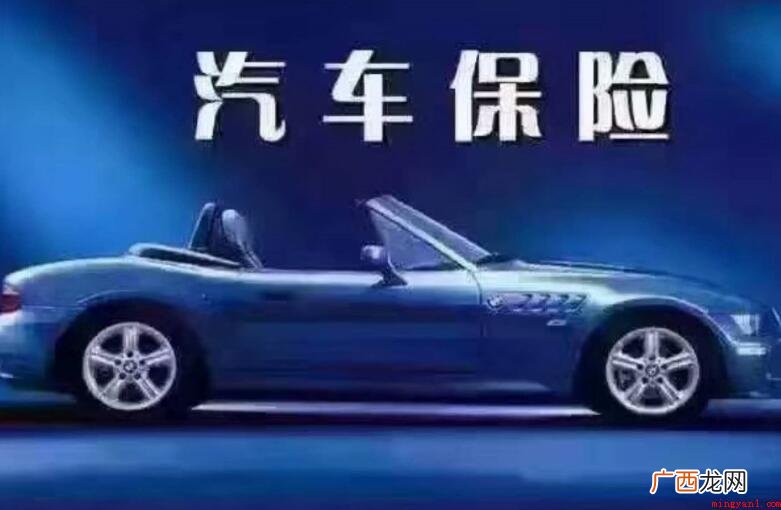 汽车保险期满了可以推迟多长时间交 汽车保险到期了可以推迟多久交