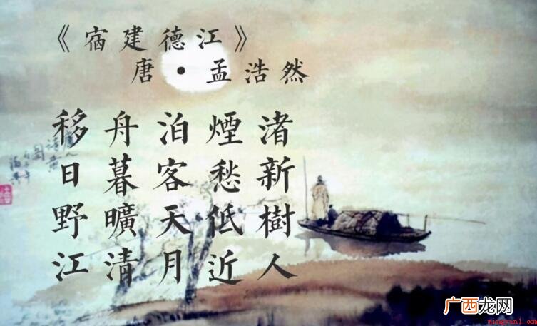 江清月近人的上一句是什么