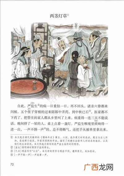 潇湘子表达的是一种什么,潇湘子音乐的意思?