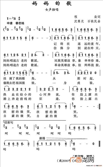 关于妈妈的歌,百听不厌的十首歌母亲？