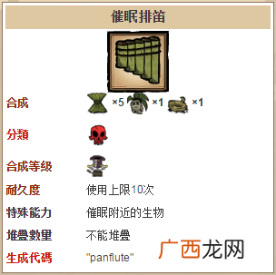 饥荒排萧怎么弄怎么得到哦,饥荒春鹅羽毛怎么得?