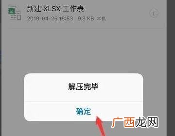 苹果手机怎么解压zip文件,iphone打开zip文件？