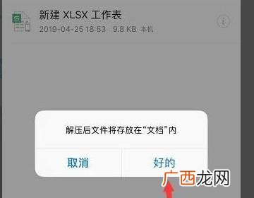 苹果手机怎么解压zip文件,iphone打开zip文件？