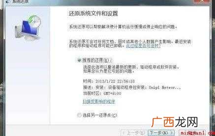电脑怎么还原系统