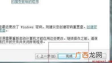 电脑怎么还原系统