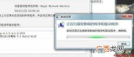电脑怎么还原系统