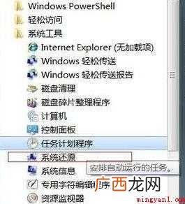 电脑怎么还原系统