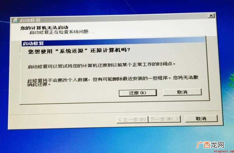 电脑怎么还原系统