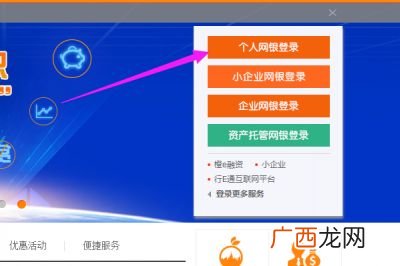 平安银行网银怎么登录,企业基本户开了网银怎么登录？